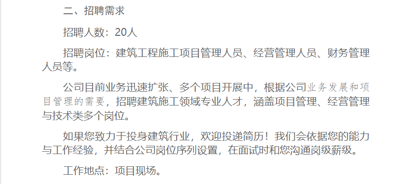 广东结构工程师招聘信息,广东结构工程师招聘 第2张 广东结构工程师招聘信息,广东结构工程师招聘 第2张