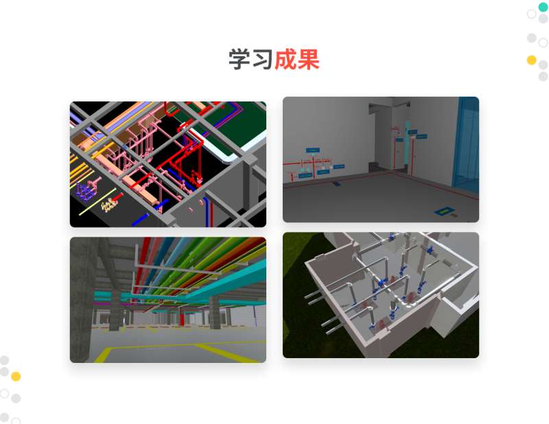 bim土建工程师视频教程百度云,BIM土建工程师视频教程 第1张 bim土建工程师视频教程百度云,BIM土建工程师视频教程 第1张