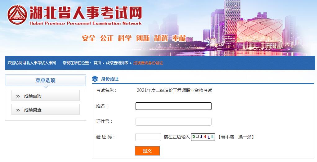 宁夏造价工程师成绩查询入口宁夏造价工程师成绩查询 第2张 宁夏造价工程师成绩查询入口宁夏造价工程师成绩查询 第2张