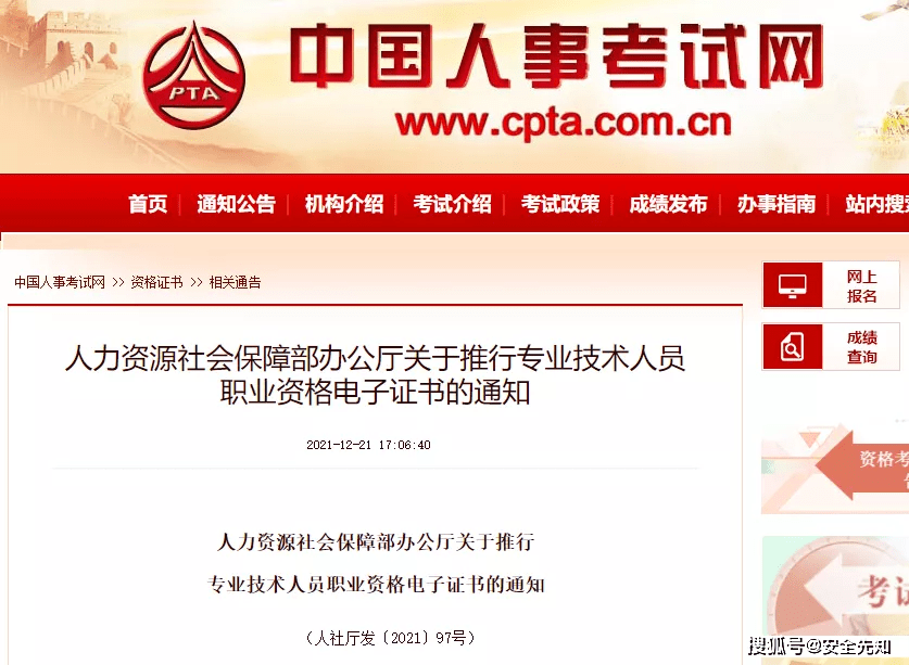 中级注册安全工程师注册网址,中级注册安全工程师报名网址 第1张 中级注册安全工程师注册网址,中级注册安全工程师报名网址 第1张