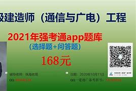 通信专业一级建造师通信的一建值不值得考 第2张 通信专业一级建造师通信的一建值不值得考 第2张