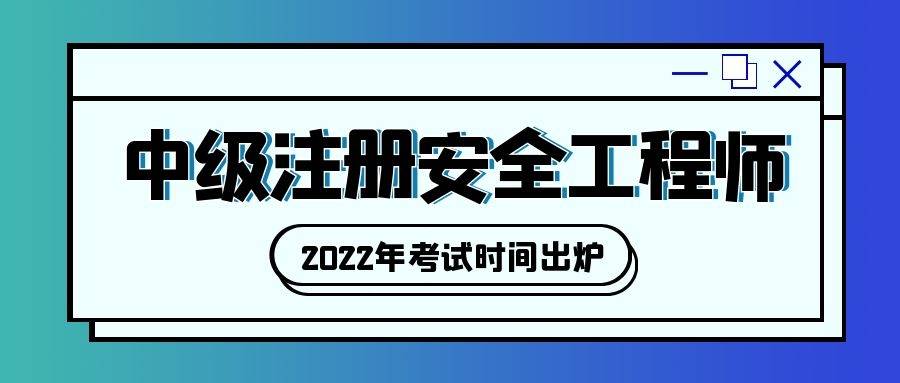 注册安全工程师能拿多少钱,注册安全工程师待遇如何 第1张 注册安全工程师能拿多少钱,注册安全工程师待遇如何 第1张