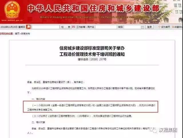 二级造价工程师免考条件,二级造价工程师免考条件有哪些 第1张 二级造价工程师免考条件,二级造价工程师免考条件有哪些 第1张