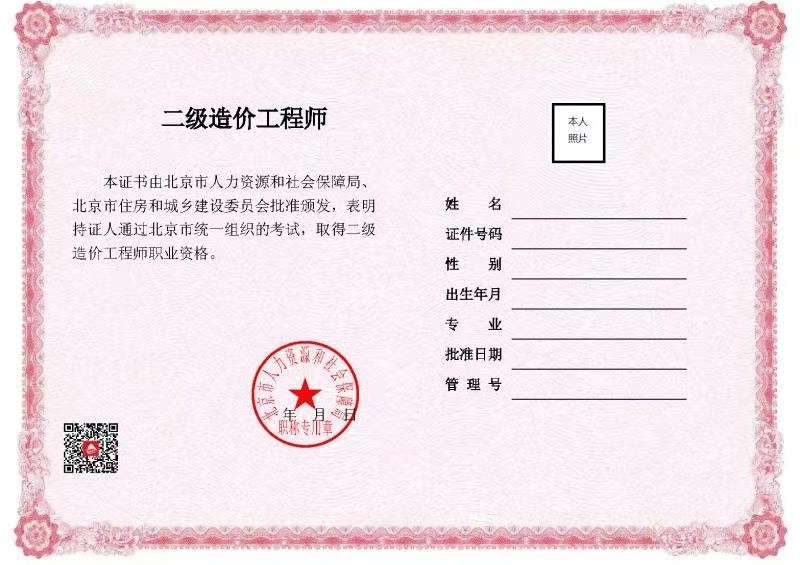 二级造价工程师免考条件,二级造价工程师免考条件有哪些 第2张 二级造价工程师免考条件,二级造价工程师免考条件有哪些 第2张