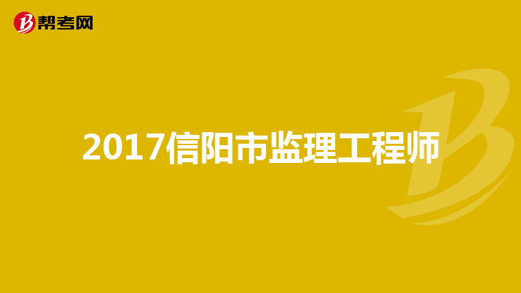 注册必威betway官网入口
信息注册必威betway官网入口
信息查询 第1张 注册必威betway官网入口
信息注册必威betway官网入口
信息查询 第1张