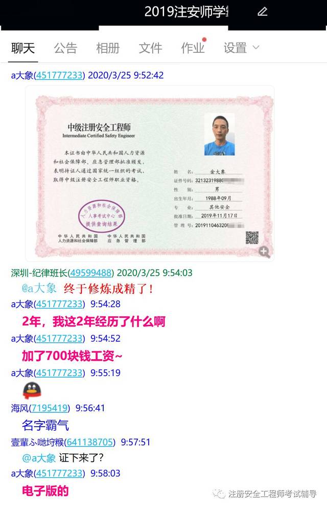 全国注册安全工程师考试成绩查询国家注册安全工程师查询 第2张 全国注册安全工程师考试成绩查询国家注册安全工程师查询 第2张