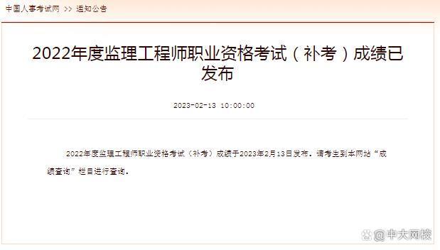 中级安全工程师出成绩时间2020年中级安全工程师成绩查询时间 第2张 中级安全工程师出成绩时间2020年中级安全工程师成绩查询时间 第2张