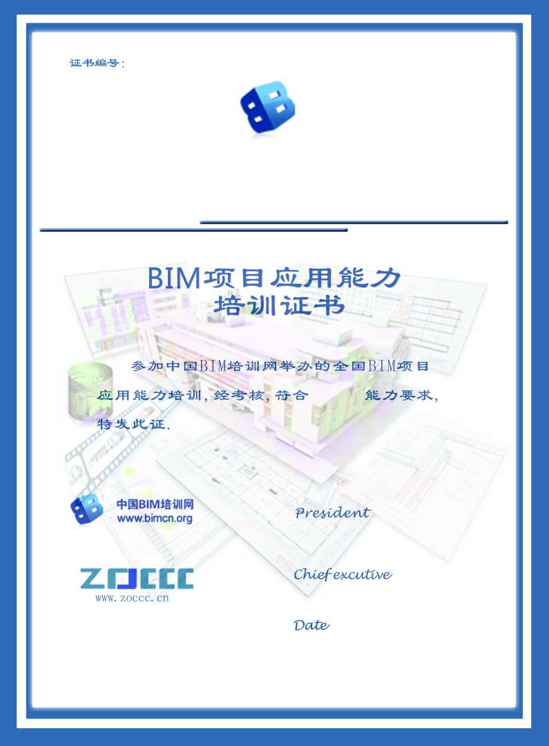 河东bim应用工程师,bim工程应用类工程师岗位职责 第1张 河东bim应用工程师,bim工程应用类工程师岗位职责 第1张