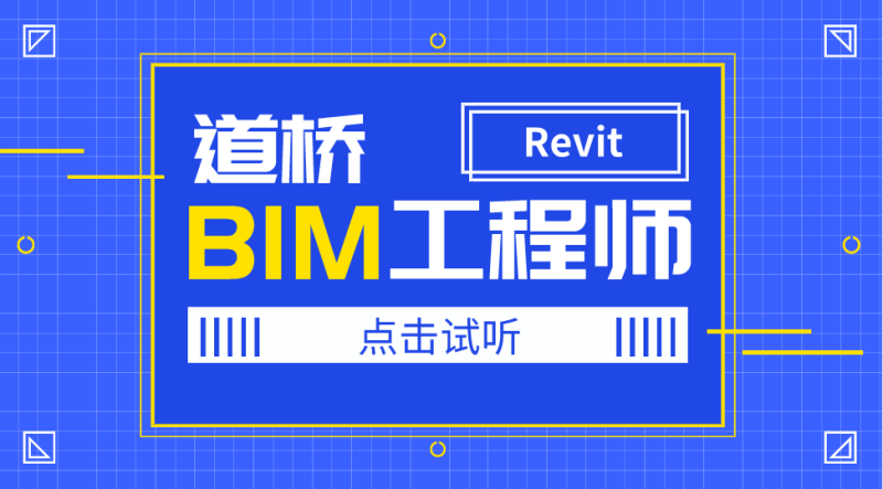 河东bim应用工程师,bim工程应用类工程师岗位职责 第2张 河东bim应用工程师,bim工程应用类工程师岗位职责 第2张