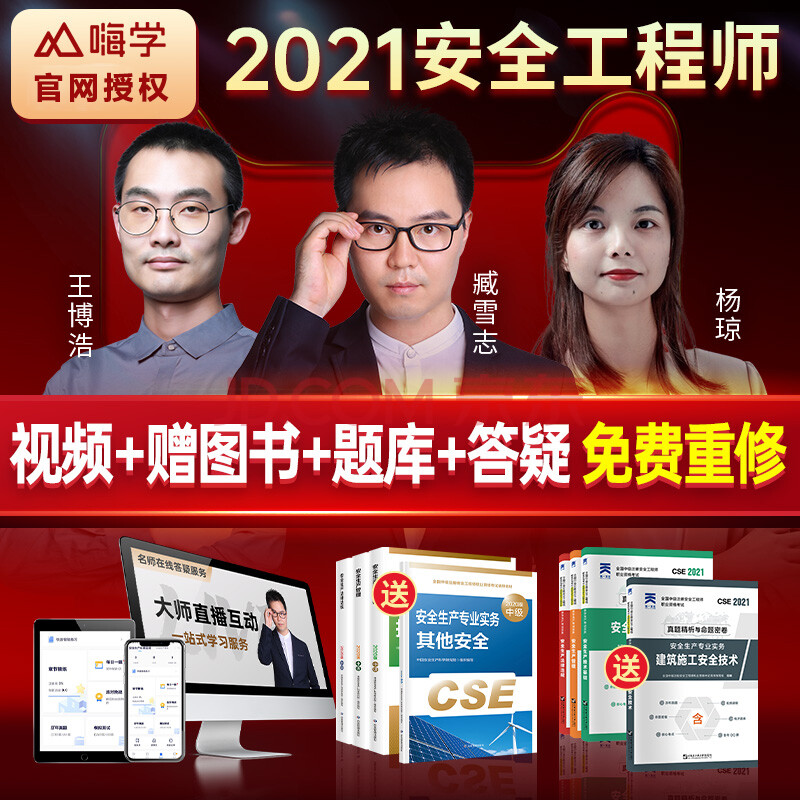 安全工程师视频下载,安全工程师安全技术视频 第2张 安全工程师视频下载,安全工程师安全技术视频 第2张