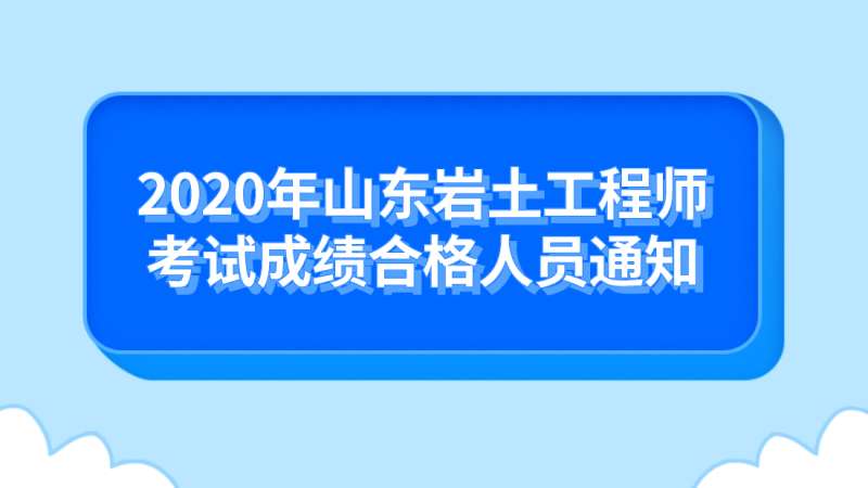 岩土工程师专业报考条件,岩土工程师考哪个大学 第1张 岩土工程师专业报考条件,岩土工程师考哪个大学 第1张