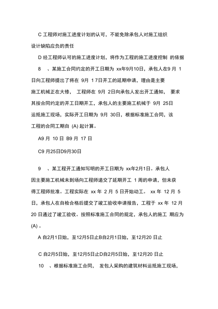 注册必威betway官网入口
考试内容注册必威betway官网入口
考试练习题 第1张 注册必威betway官网入口
考试内容注册必威betway官网入口
考试练习题 第1张