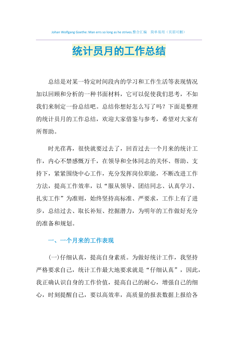 岩土工程师评审工作总结报告岩土工程师评审工作总结报告怎么写 第2张 岩土工程师评审工作总结报告岩土工程师评审工作总结报告怎么写 第2张