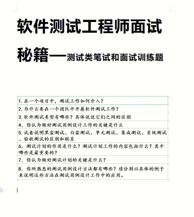 结构工程师英语面试题目汇总结构工程师英语面试题目 第1张 结构工程师英语面试题目汇总结构工程师英语面试题目 第1张