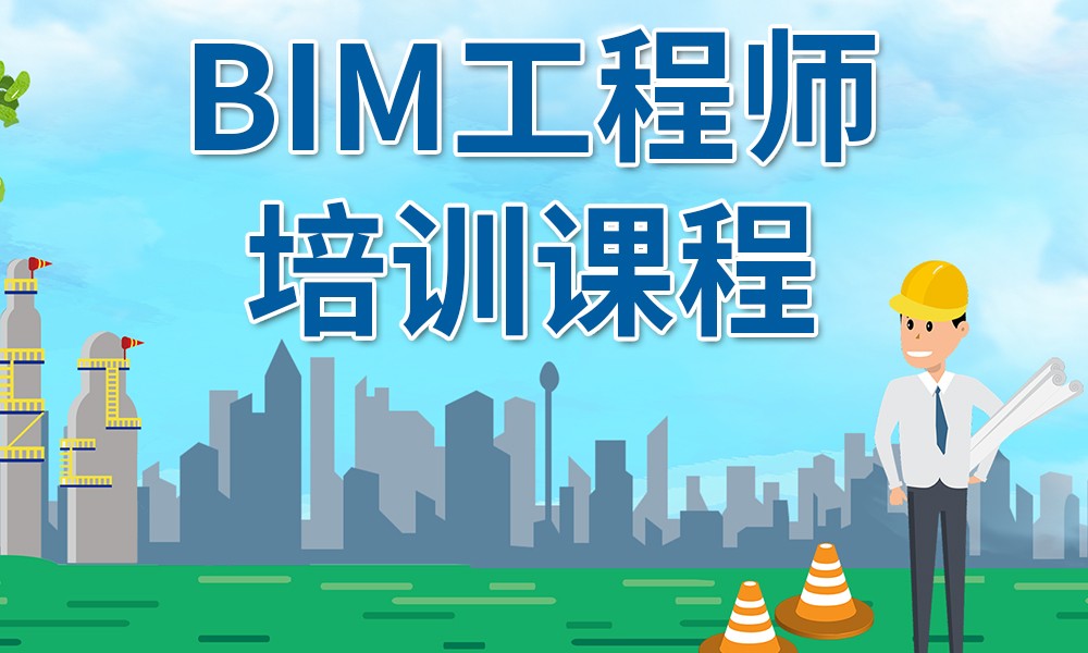 造价工程师会因为bim失业吗,造价转行bim工程师 第1张 造价工程师会因为bim失业吗,造价转行bim工程师 第1张