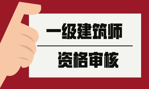 一级建造师注册需要多长时间一级建造师注册需要多长时间办理 第1张 一级建造师注册需要多长时间一级建造师注册需要多长时间办理 第1张