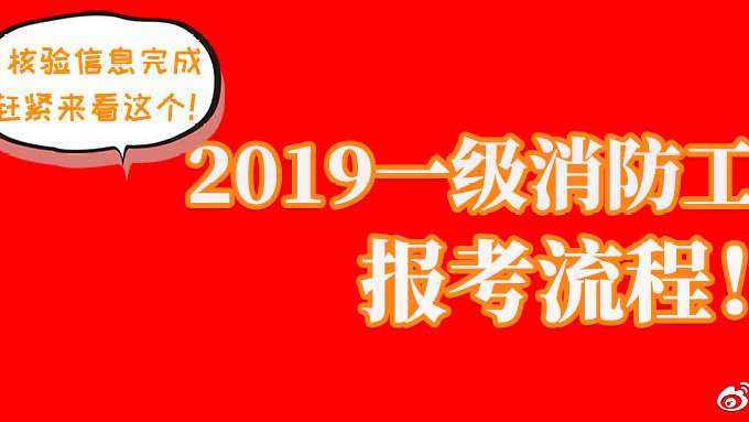 今年注册消防工程师难度今年注册消防工程师难度大不大 第2张 今年注册消防工程师难度今年注册消防工程师难度大不大 第2张