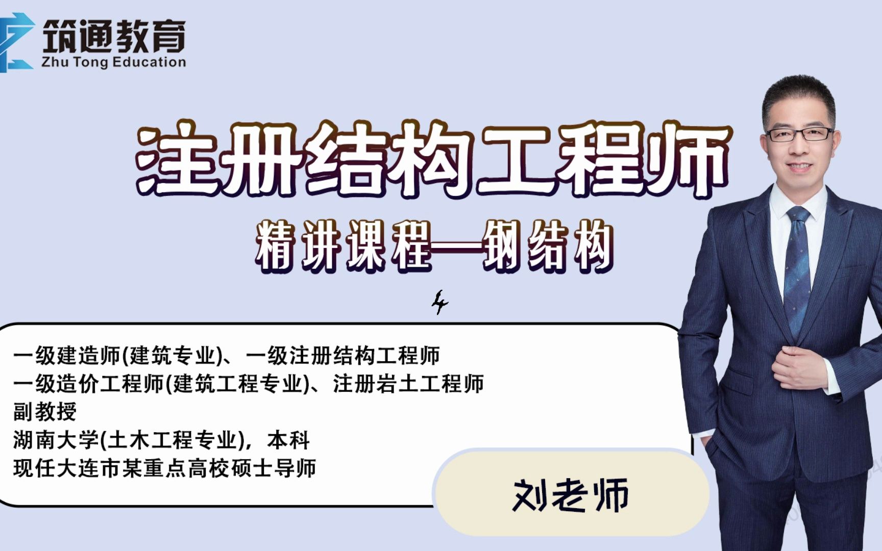 结构工程师发展计划结构工程师发展 第2张 结构工程师发展计划结构工程师发展 第2张