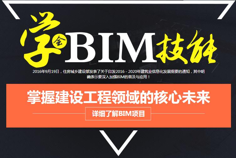 大同bim工程师bim工程师工资待遇 第1张 大同bim工程师bim工程师工资待遇 第1张