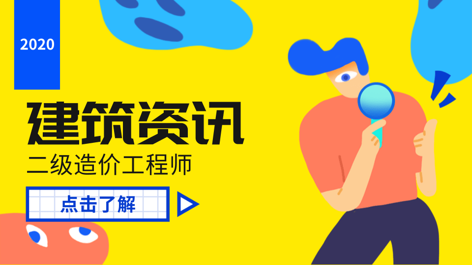 包含河南造价工程师挂靠的词条 第1张 包含河南造价工程师挂靠的词条 第1张