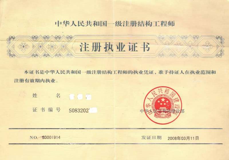 长沙注册结构工程师考场地址,长沙注册结构工程师考场 第1张 长沙注册结构工程师考场地址,长沙注册结构工程师考场 第1张