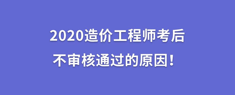 陕西造价工程师成绩查询,陕西造价工程师报名时间2021 第2张 陕西造价工程师成绩查询,陕西造价工程师报名时间2021 第2张