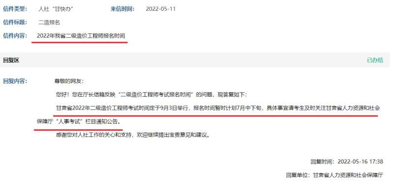 上海2022年二级造价工程师如何注册登记,上海2022年二级造价工程师如何注册 第2张 上海2022年二级造价工程师如何注册登记,上海2022年二级造价工程师如何注册 第2张