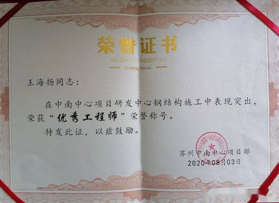 钢结构工程师简历钢结构工程师主要做什么 第1张 钢结构工程师简历钢结构工程师主要做什么 第1张