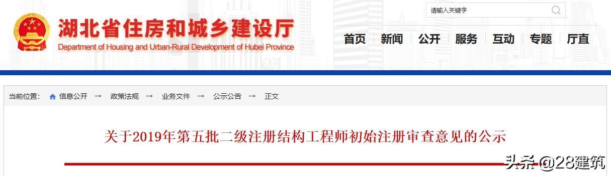 二级注册结构工程师报名时间,一级结构注册工程师报名 第2张 二级注册结构工程师报名时间,一级结构注册工程师报名 第2张