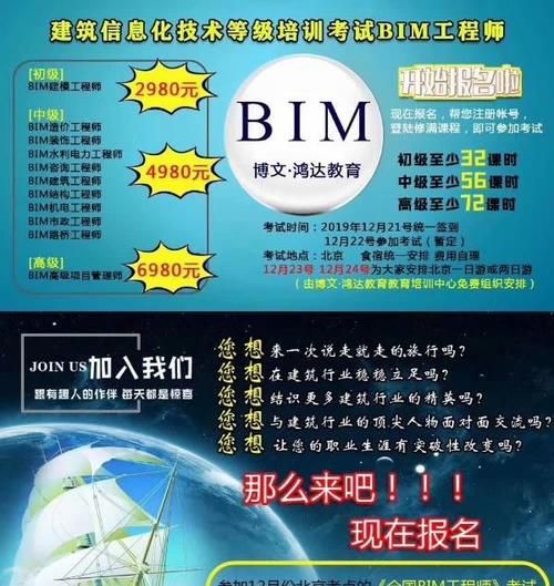 河南bim建模工程师报考河南bim建模工程师报考条件 第1张 河南bim建模工程师报考河南bim建模工程师报考条件 第1张