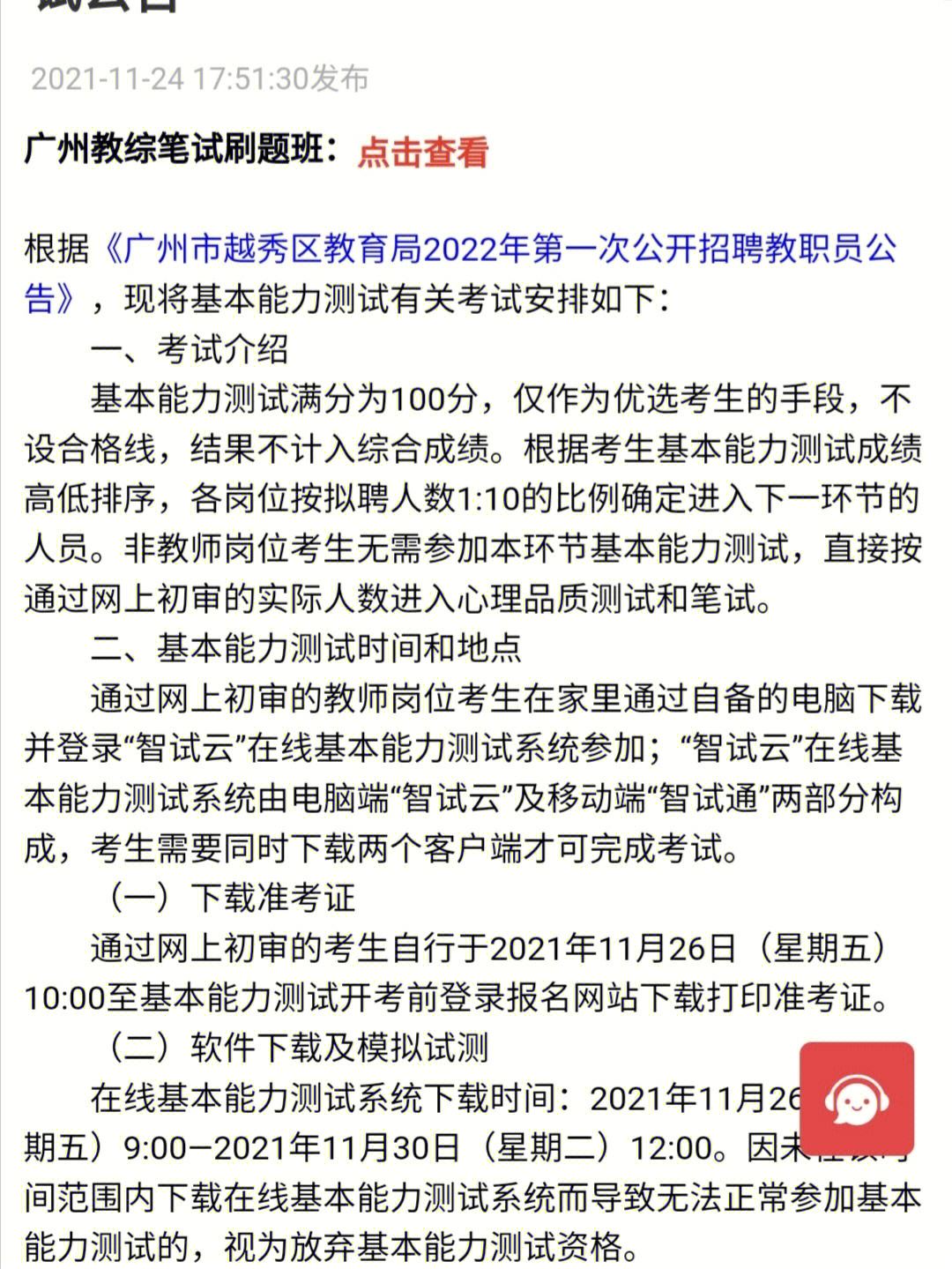 广州岩土工程师招聘,广州岩土工程师招聘信息 第1张 广州岩土工程师招聘,广州岩土工程师招聘信息 第1张