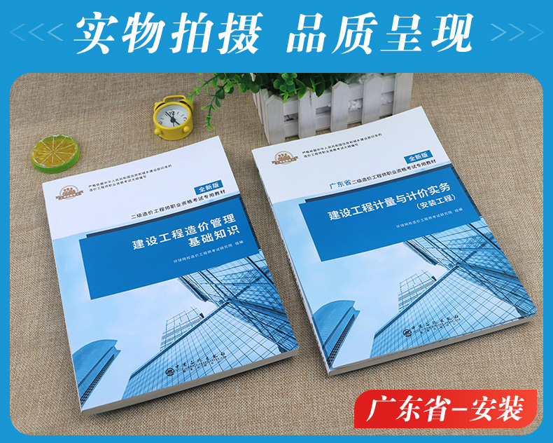 2013造价工程师教材2021年造价工程师教材变化大吗 第2张 2013造价工程师教材2021年造价工程师教材变化大吗 第2张