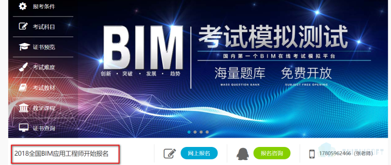 bim工程师什么价格bim工程师值钱吗 第1张 bim工程师什么价格bim工程师值钱吗 第1张