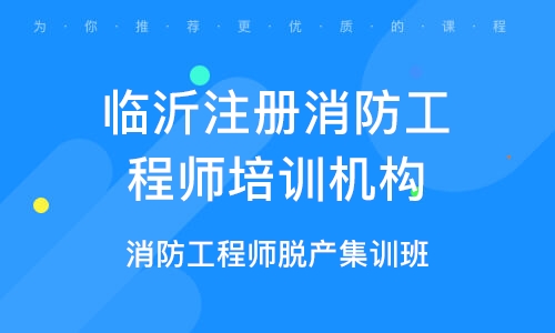 智慧消防工程师是注册类证书吗?智慧消防工程师是注册证书吗 第2张 智慧消防工程师是注册类证书吗?智慧消防工程师是注册证书吗 第2张