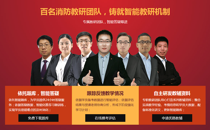 消防工程师证考了有什么用,消防工程师证这样考 第1张 消防工程师证考了有什么用,消防工程师证这样考 第1张