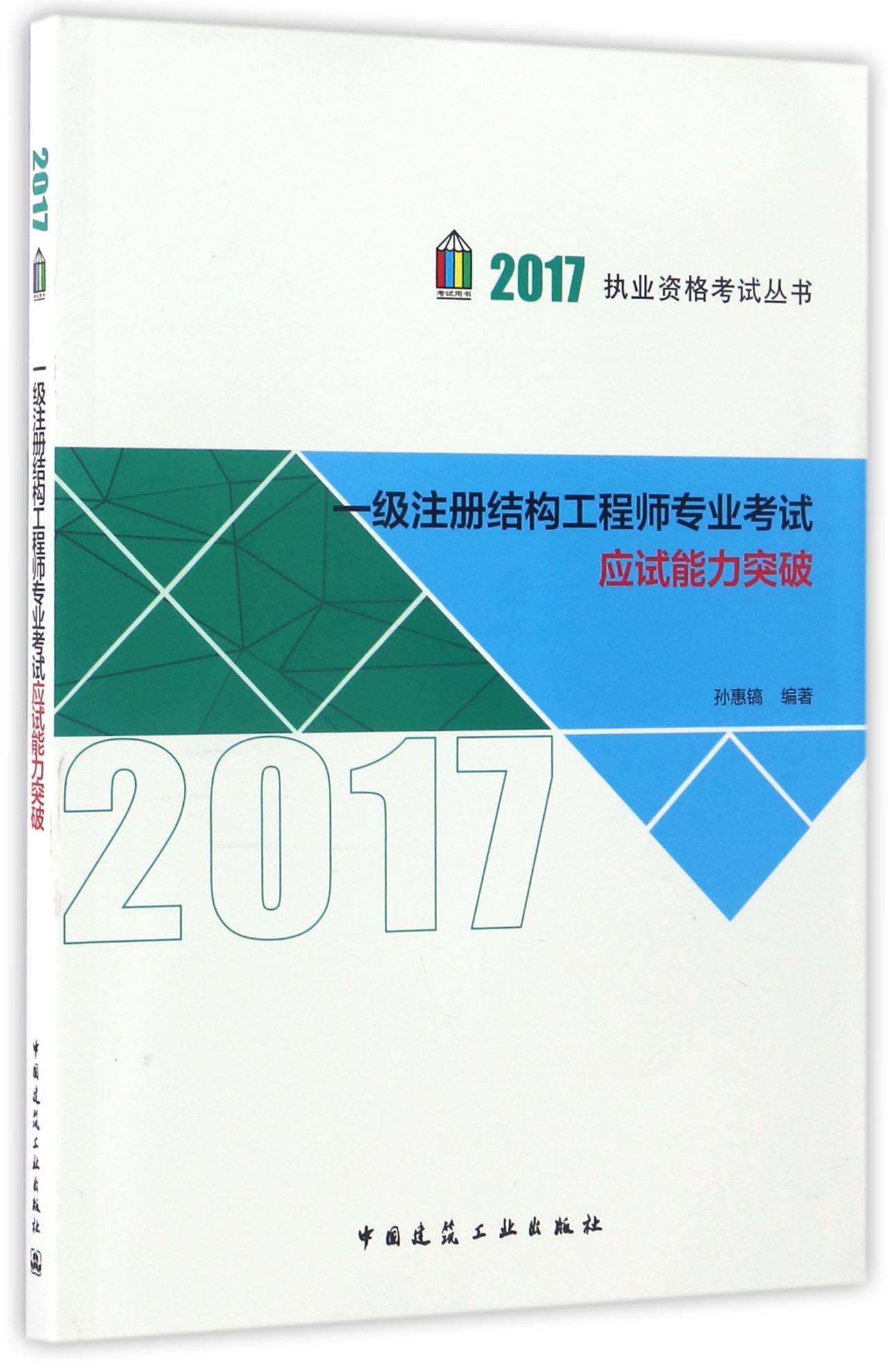 大连结构工程师工资,结构工程师多少钱一个月 第1张 大连结构工程师工资,结构工程师多少钱一个月 第1张