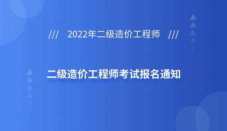 造价工程师报考需要社保吗,造价工程师报考需要单位开证明吗 第2张 造价工程师报考需要社保吗,造价工程师报考需要单位开证明吗 第2张