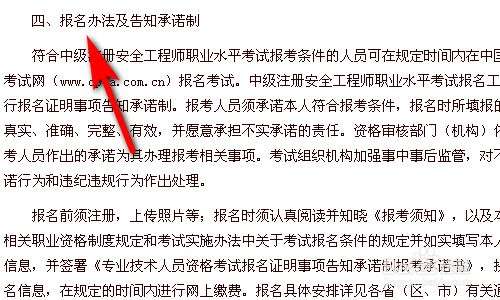 云南安全工程师报考要求云南安全工程师报考 第2张 云南安全工程师报考要求云南安全工程师报考 第2张