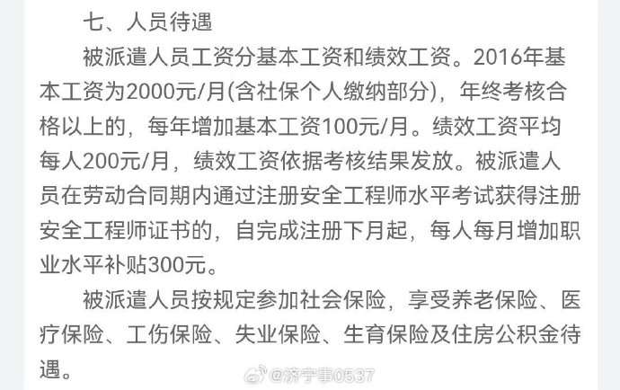 安全工程师招聘要求,安全工程师招聘条件 第2张 安全工程师招聘要求,安全工程师招聘条件 第2张