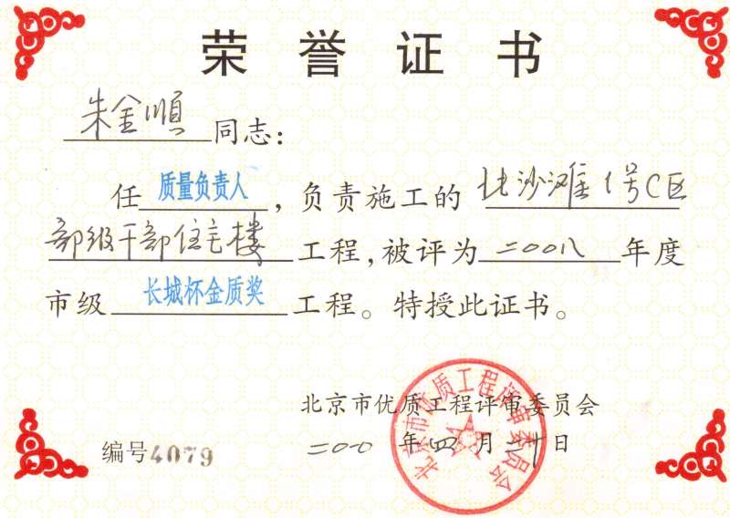 唐山Bim高级工程师证租借的简单介绍 第1张 唐山Bim高级工程师证租借的简单介绍 第1张