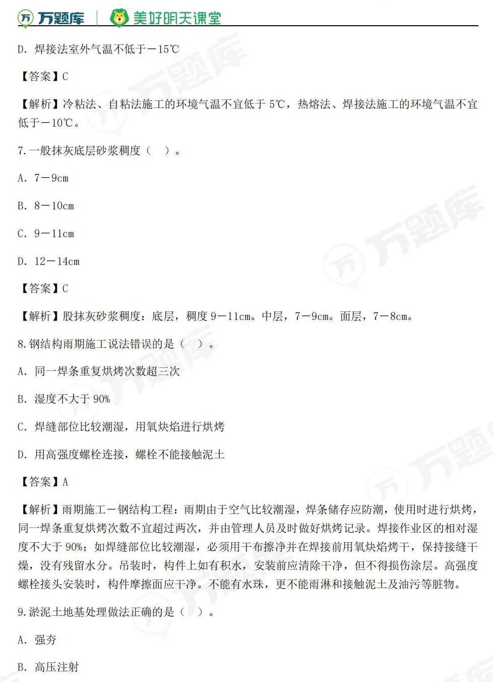 广东二建通过率2021广东betway西汉姆app下载
通过率 第1张 广东二建通过率2021广东betway西汉姆app下载
通过率 第1张