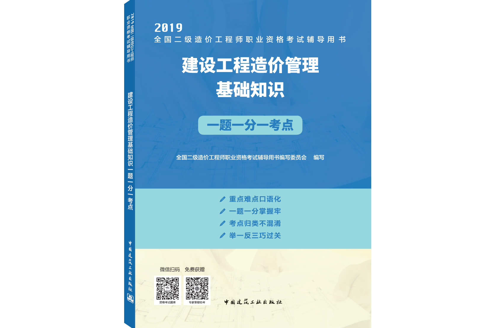 2019年一级造价工程师成绩合格标准2019年一级造价工程师考试科目 第1张 2019年一级造价工程师成绩合格标准2019年一级造价工程师考试科目 第1张