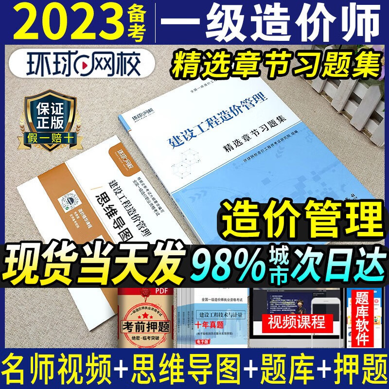 一级造价工程师,一级造价工程师资格证书图片 第2张 一级造价工程师,一级造价工程师资格证书图片 第2张