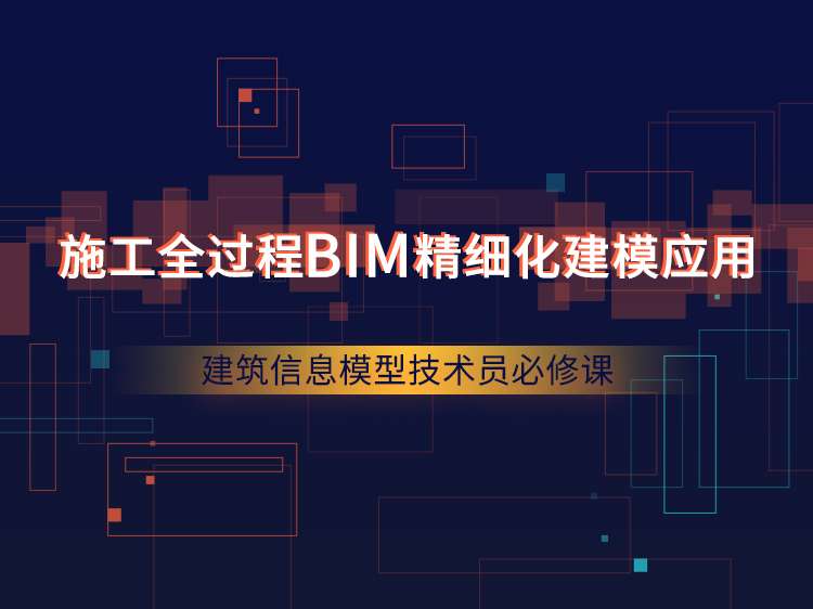 机电bim工程师招聘成都机电bim工程师招聘成都信息 第1张 机电bim工程师招聘成都机电bim工程师招聘成都信息 第1张