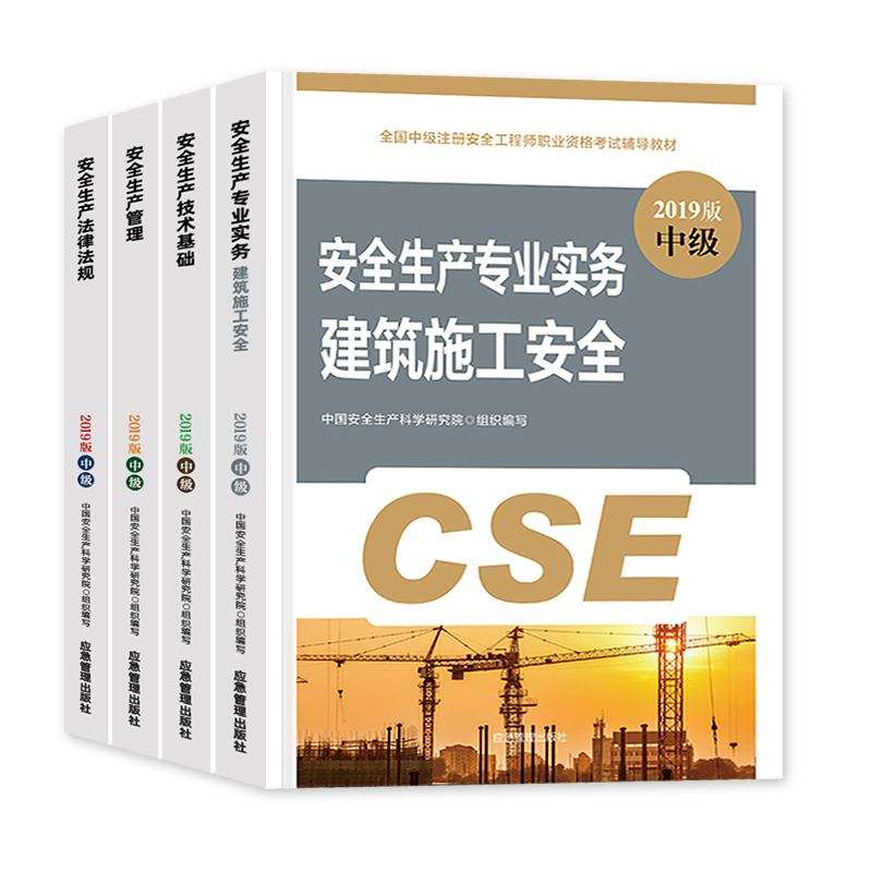 2019安全工程师考试大纲,安全工程师2019考试时间 第1张 2019安全工程师考试大纲,安全工程师2019考试时间 第1张