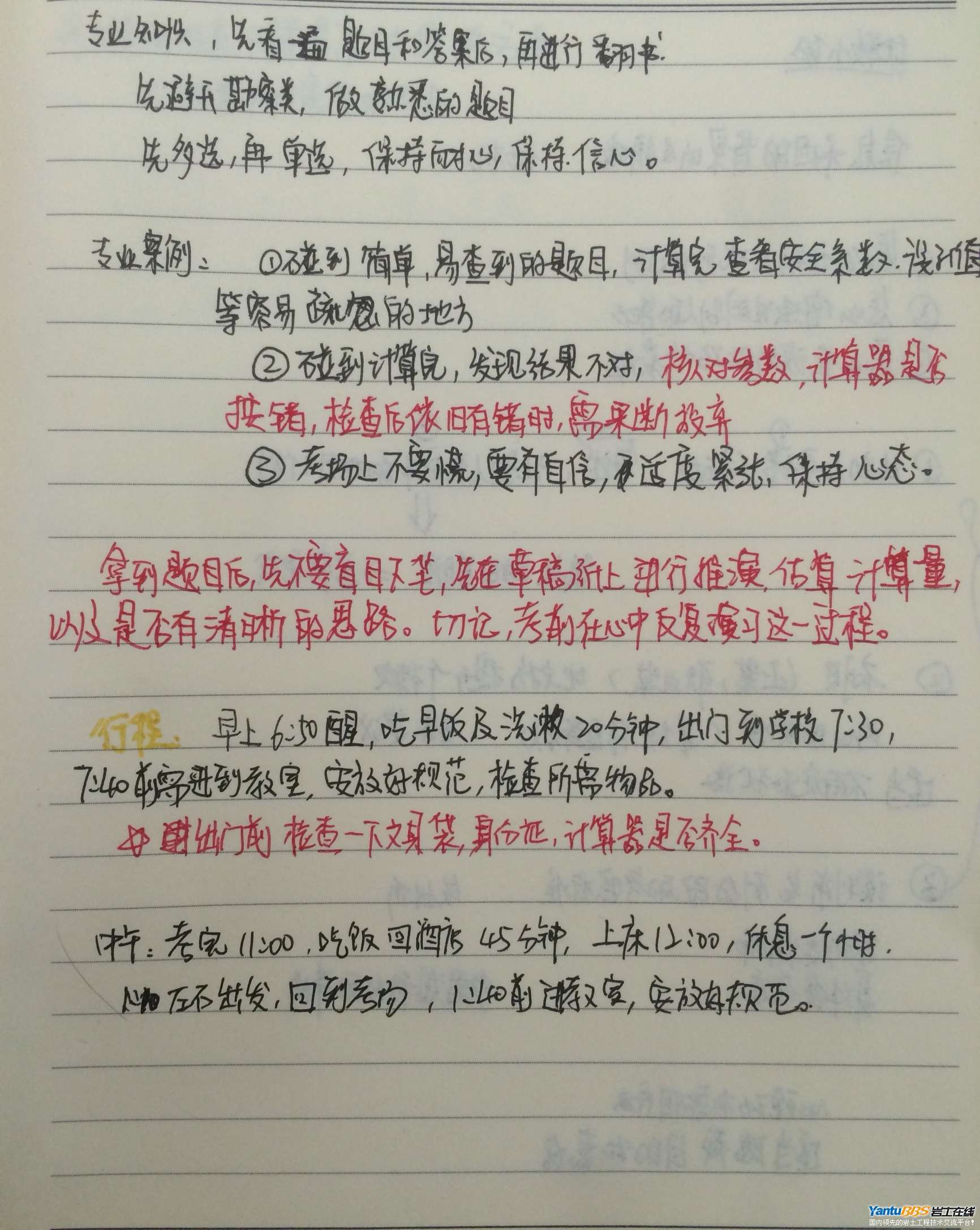 一级注册岩土工程师规范清单一级岩土注册工程师真题 第1张 一级注册岩土工程师规范清单一级岩土注册工程师真题 第1张