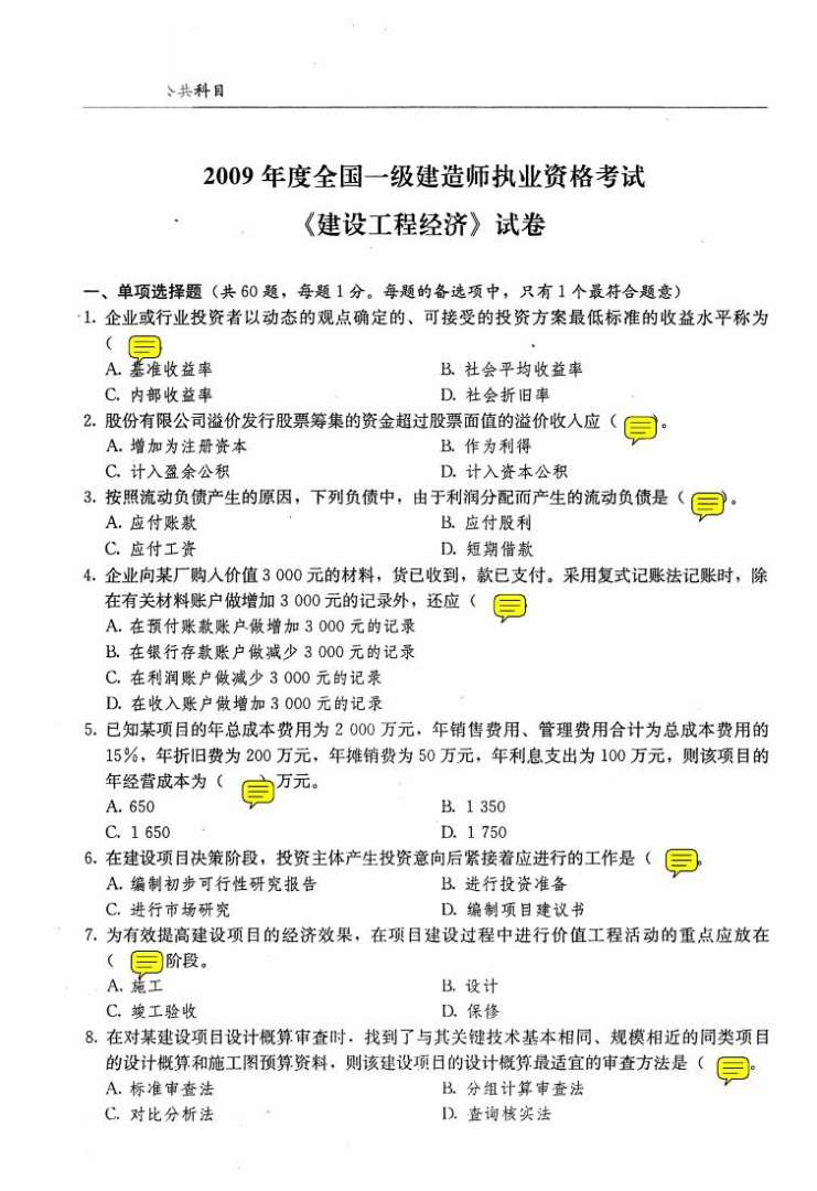 浙江一级建造师考试地点,浙江一级建造师考试地点怎么确定 第1张 浙江一级建造师考试地点,浙江一级建造师考试地点怎么确定 第1张