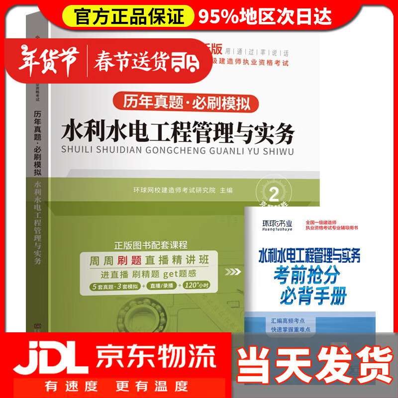 一级建造师管理试题,一级建造师管理考试题型 第1张 一级建造师管理试题,一级建造师管理考试题型 第1张