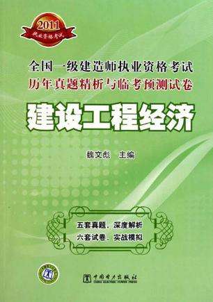 2021年一级建造师网盘,一级建造师历年真题网盘 第2张 2021年一级建造师网盘,一级建造师历年真题网盘 第2张