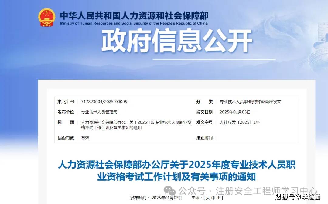 注册安全工程师 课程,注册安全工程师考试课程 第1张 注册安全工程师 课程,注册安全工程师考试课程 第1张